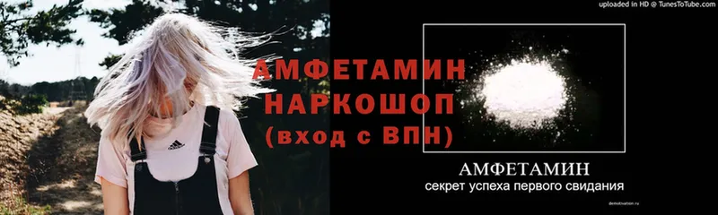 Амфетамин Розовый  Бийск 