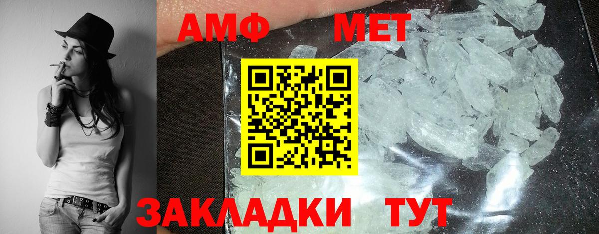 АМФЕТАМИН  АМФ VHQ  АМФ  Бийск  Вход с VPN 