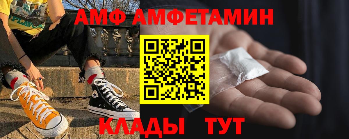 Amphetamine 97%  Amphetamine  Бийск  АМФЕТАМИН 