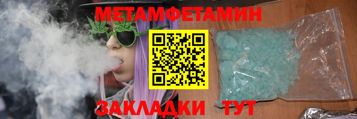 АМФЕТАМИН Розовый Бийск