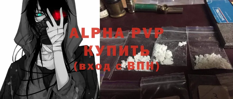 Alpha PVP Crystall  Бийск 