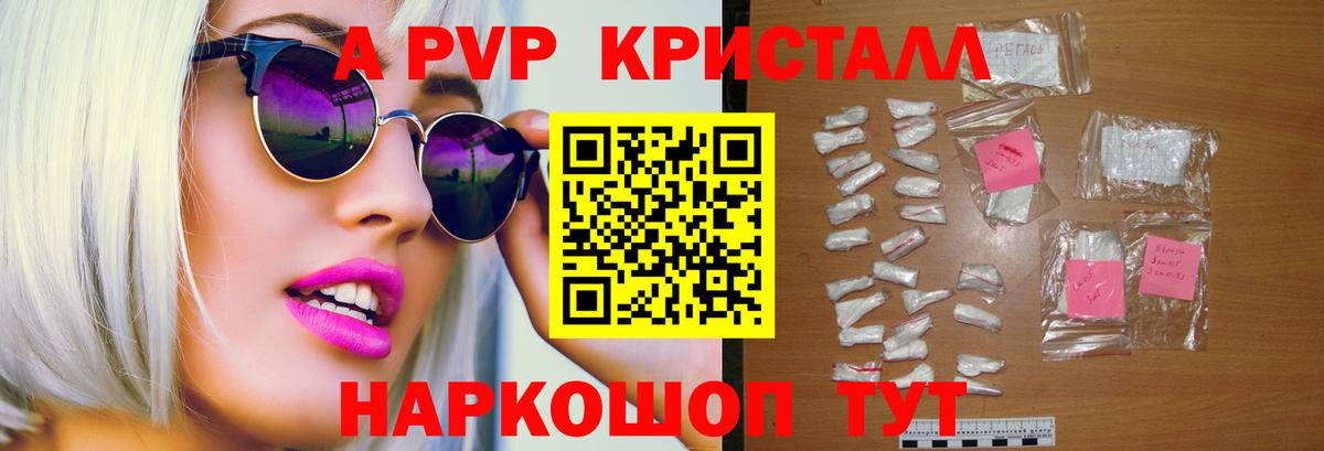 Alpha-PVP СК КРИС Бийск