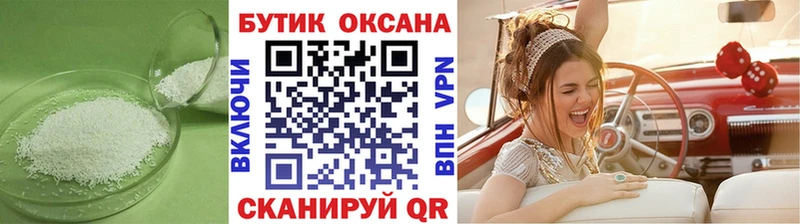 купить наркотики цена  Бийск  БУТИРАТ оксибутират 