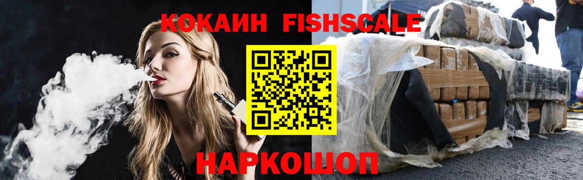 Кокаин VHQ Бийск