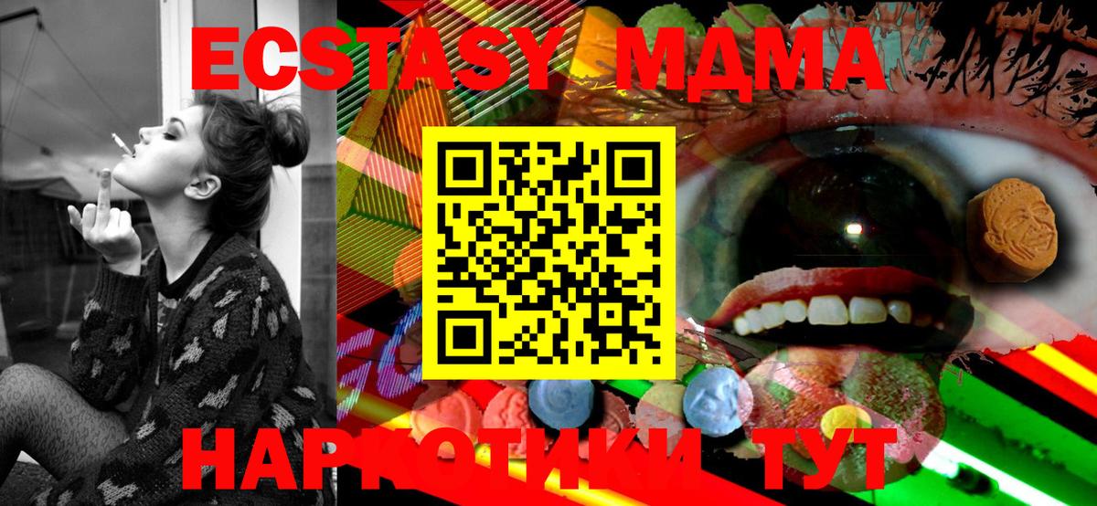 Ecstasy 300 mg Бийск