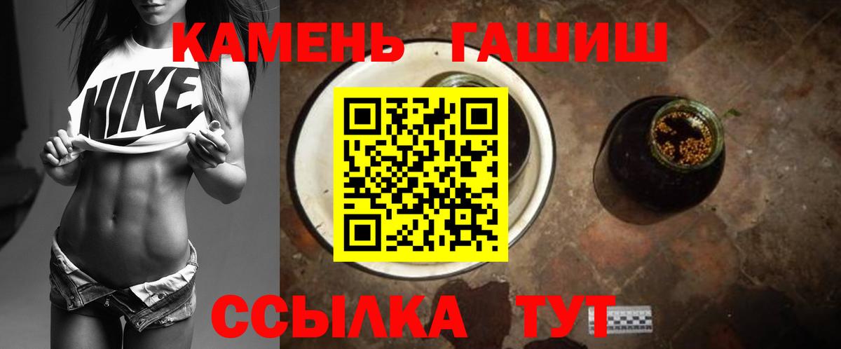 Гашиш хэш Бийск