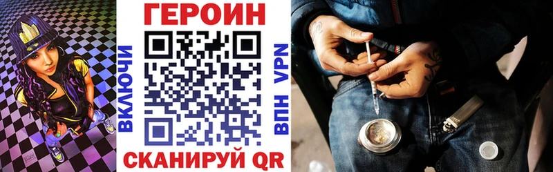 Героин хмурый  OMG вход  Бийск  где можно купить  