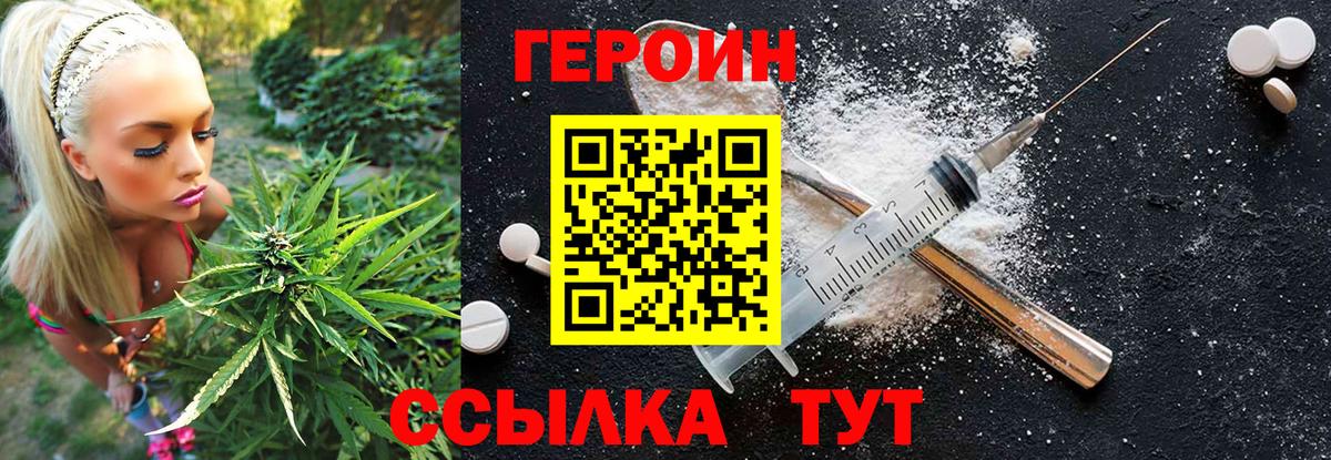 Бийск  Героин  Вход с VPN  Героин афганец 