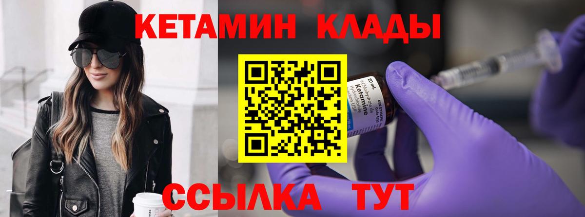 Бийск  КЕТАМИН ketamine  Вход с VPN 