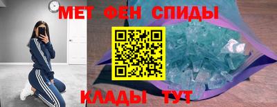 метамфетамин Балашиха