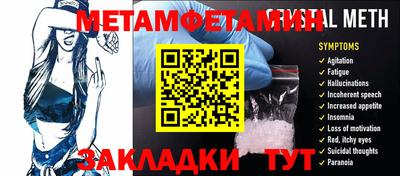 метамфетамин Балашиха