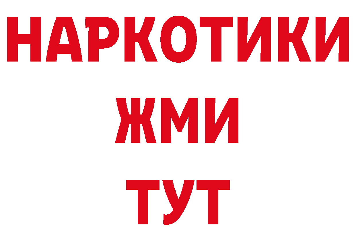 Где купить закладки? даркнет какой сайт Бийск