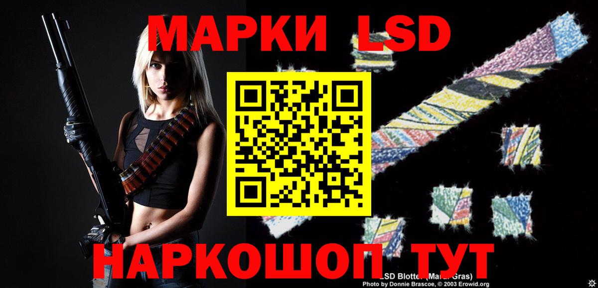 LSD-25 экстази кислота  Вход с VPN  ЛСД экстази кислота  Бийск 