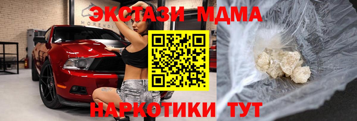 МДМА Molly  МДМА молли  МДМА  Бийск 