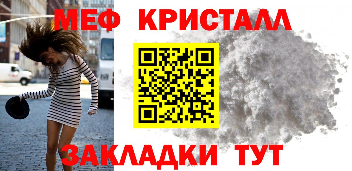 МЕФ кристаллы  Меф 4 MMC  Вход с VPN  Бийск 