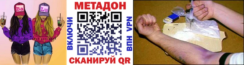 МЕТАДОН мёд Бийск