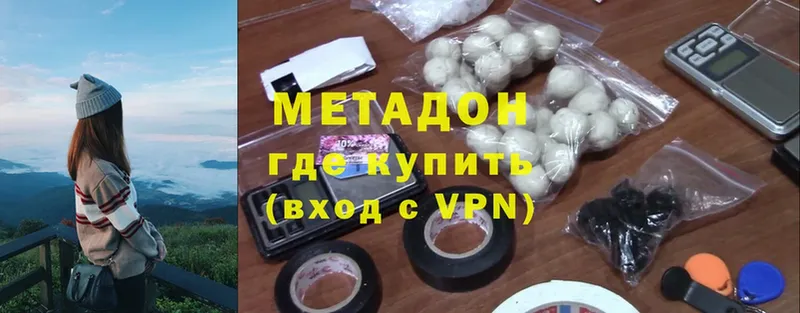 Метадон VHQ  где продают наркотики  Бийск 