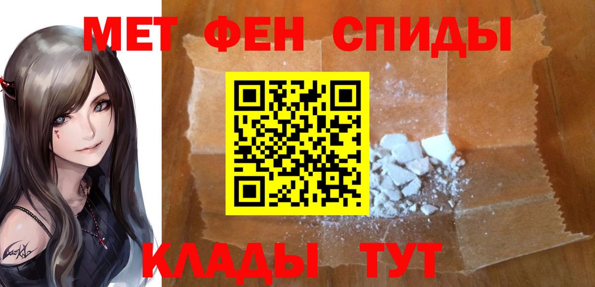 Метамфетамин винт Бийск