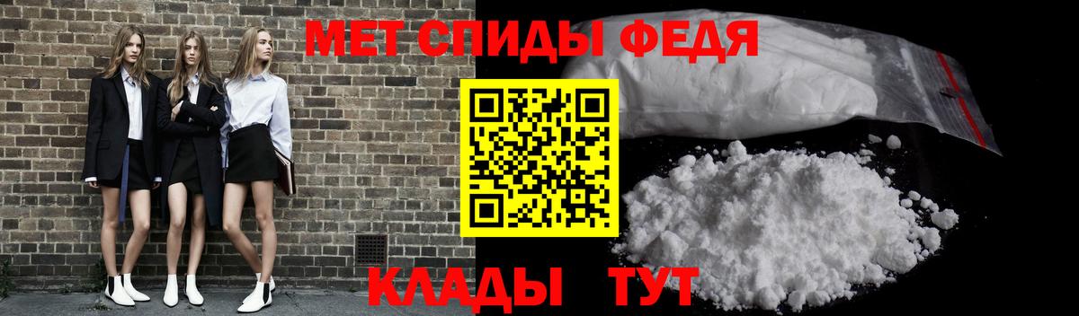 Первитин мет Бийск