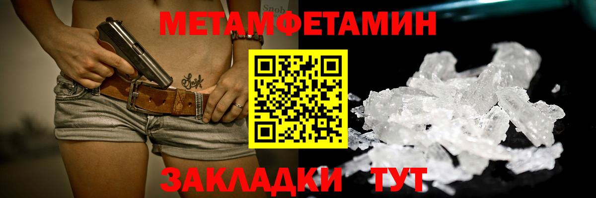 МЕТАМФЕТАМИН пудра  МЕТАМФЕТАМИН пудра  Бийск 
