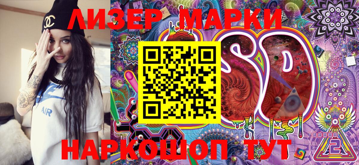 Марки 25I-NBOMe 1,8мг  Марки 25I-NBOMe 1,8мг  Бийск 