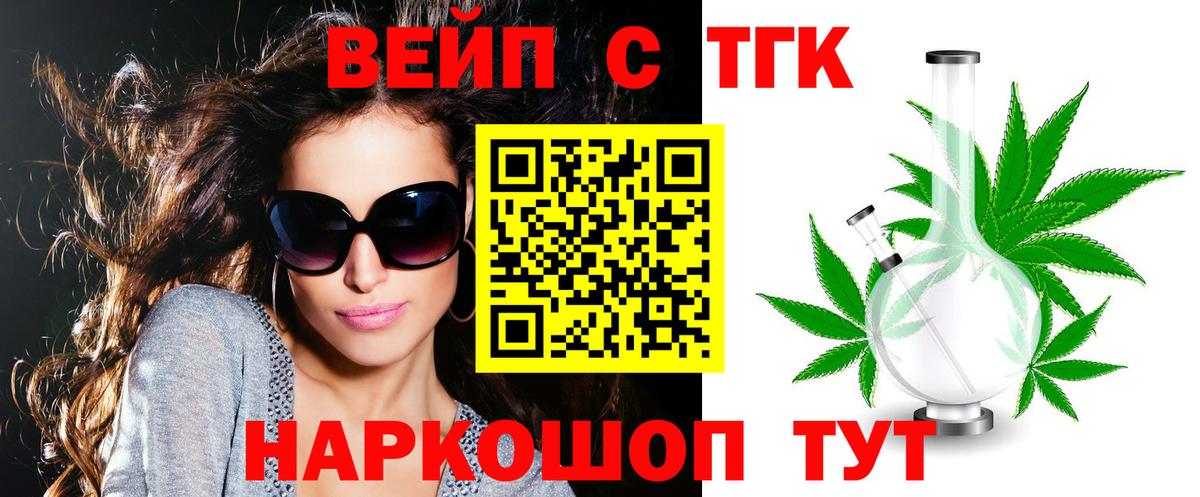 Дистиллят ТГК гашишное масло  Вход с VPN  цена наркотик  ТГК гашишное масло  Бийск 