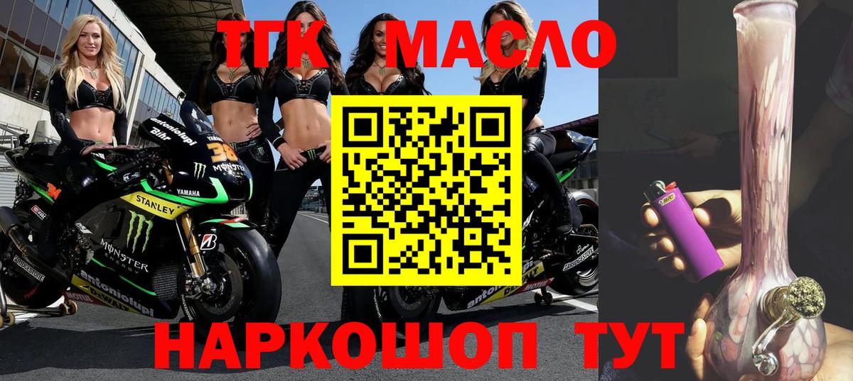 ТГК Wax Бийск