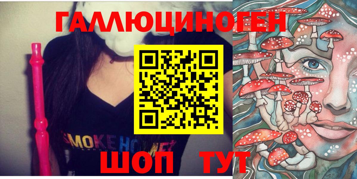 Галлюциногенные грибы ЛСД  Вход с VPN  Бийск 