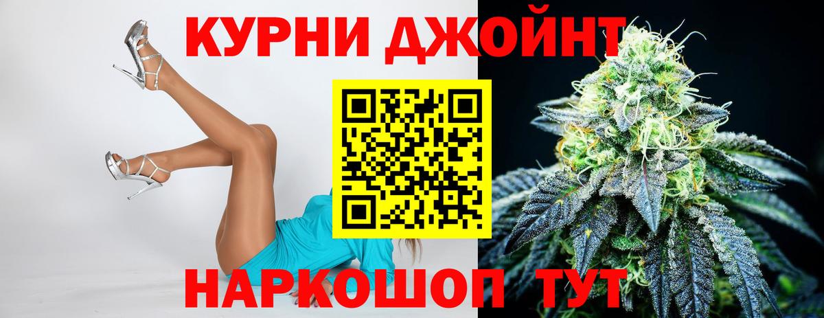 Бошки Шишки AK-47 Бийск